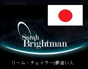 Sarah Brightman Japan
